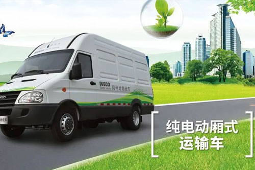新能源物流车发展前景（新能源物流车市场投资调研分析）