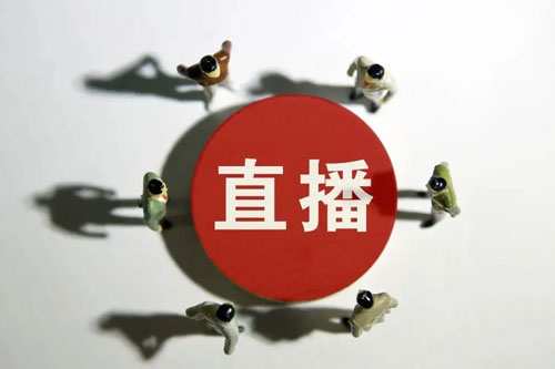直播电商未来发展趋势（直播电商市场份额和前景）
