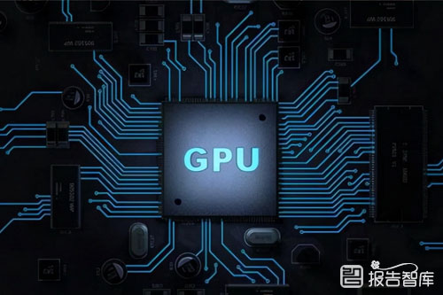 gpu发展前景现状如何（GPU发展供需格局分析）
