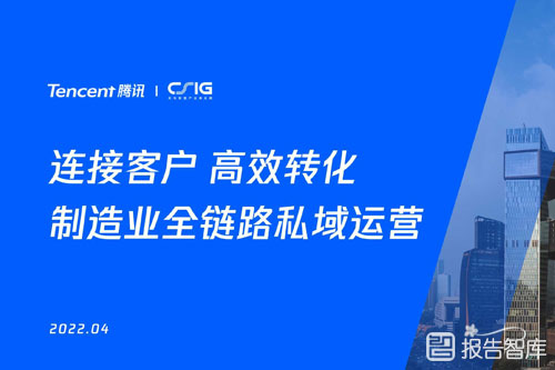 企业为什么做私域运营（私域运营对企业的重要性）