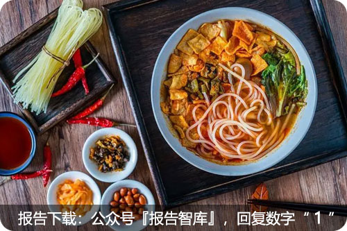 2022螺蛳粉行业市场分析（螺蛳粉市场规模及前景展望）-报告智库