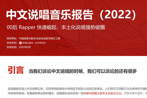 中国说唱音乐的发展，Rapper快速崛起本土化说唱强势破圈