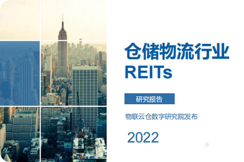 2022仓储物流行业的发展前景，仓储物流行业现状分析