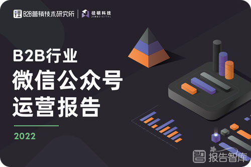 b2b行业发展到什么阶段？b2b行业发展的现状和趋势分析