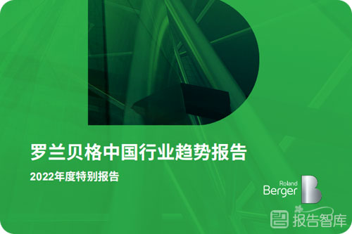 中国行业未来发展趋势是什么？2022中国行业趋势报告