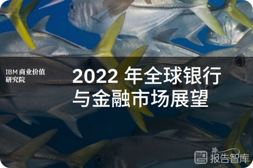 2022金融行业前景怎么样？金融行业的现状与前景