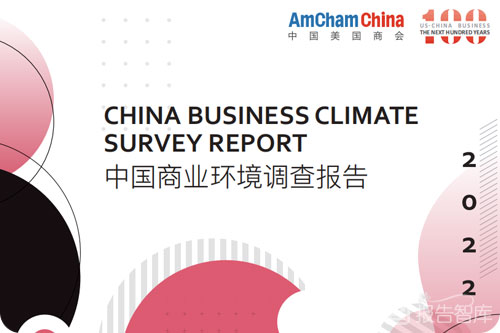 中国的商业环境现状如何？中国商业环境调查分析报告