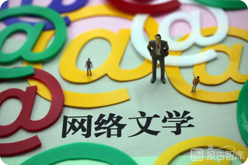 网络文学行业发展趋势如何？网络文学行业市场规模分析
