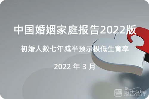 中国婚姻现状如何？中国夫妻幸福婚姻家庭调查报告