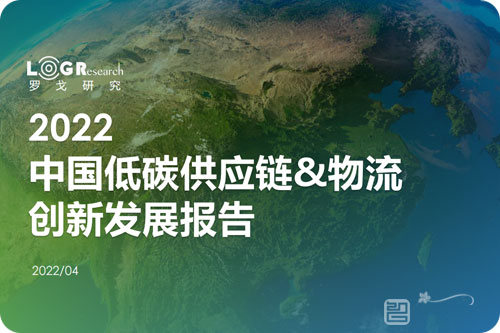 低碳供应链的发展现状，中国低碳供应链行业前景分析