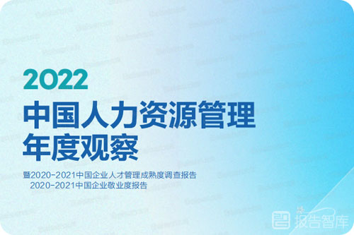 人力资源行业前景怎么样？人力资源行业的现状和发展趋势