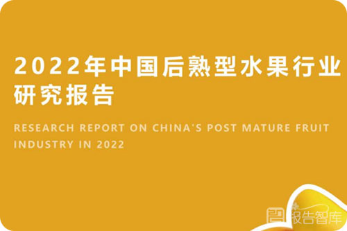 后熟水果市场分析，中国后熟水果消费市场现状分析