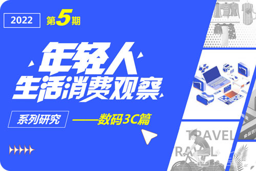 数码产品主要消费人群有哪些？数码产品受众人群特点分析