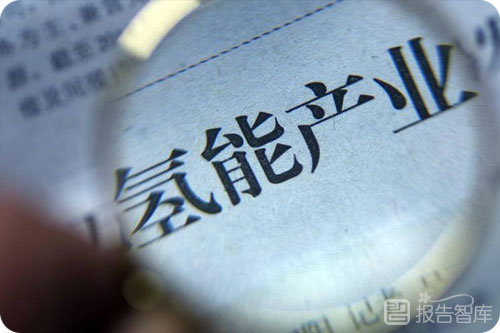氢能源的发展前景如何？我国氢能发展现状与趋势分析