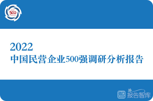 民营企业500强榜单，中国民营企业500强各省分布数量排名