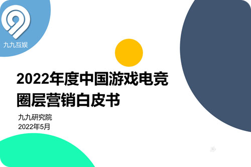 电竞行业的发展前景如何？中国电竞行业发展现状及未来趋势