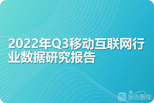 移动互联网的发展前景，移动互联网的长期趋势是什么