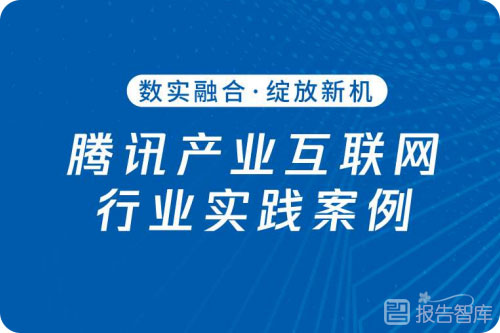 产业互联网行业研究现状，产业互联网行业运营模式分析