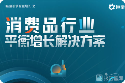 消费品行业的现状及前景如何？快消品市场的现状和发展分析