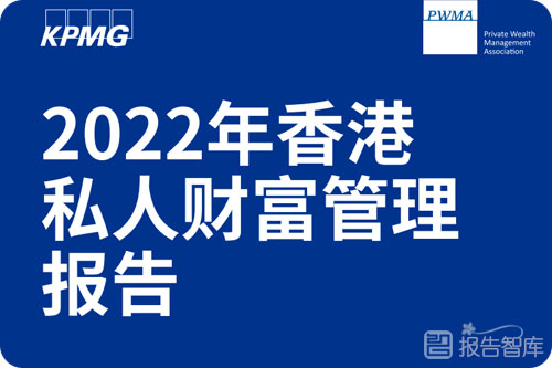 香港私人财富管理行业现状，私人财富管理行业资产总规模