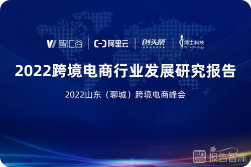 跨境电商的行业现状怎么样？跨境电商的发展趋势分析