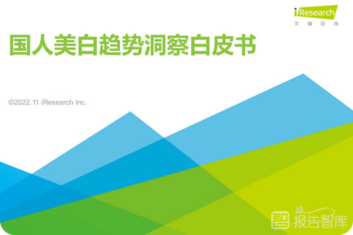 美白产品的市场现状如何？美白行业市场发展程度有多大