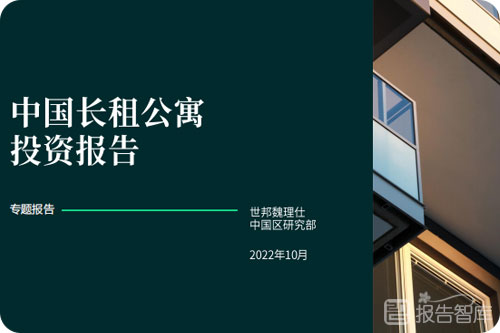 长租公寓市场规模多大？中国长租公寓市场现状分析