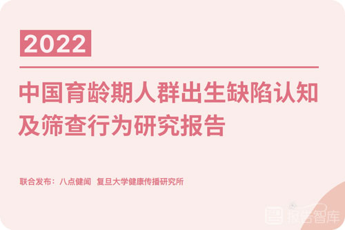 出生缺陷的现状及防治，出生缺陷存在的问题分析报告