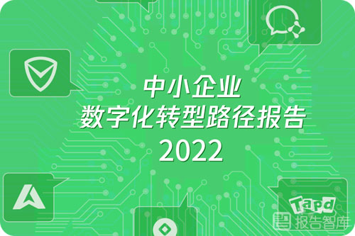 企业数字化转型解决方案，企业数字化转型包括哪些方面