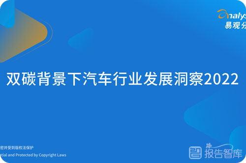 汽车行业双碳面临问题，双碳目标对汽车行业的影响分析