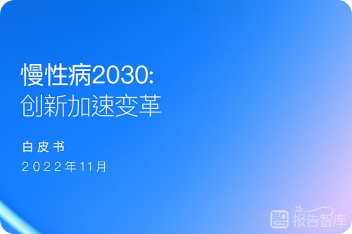 慢病市场的发展走向如何？未来慢性疾病的主要趋势研究