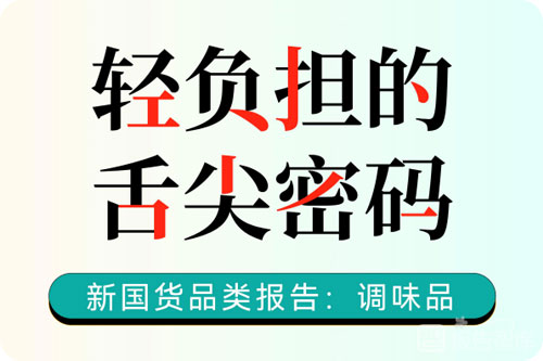 调味品市场现状与挑战，调味品行业发展的现状及趋势