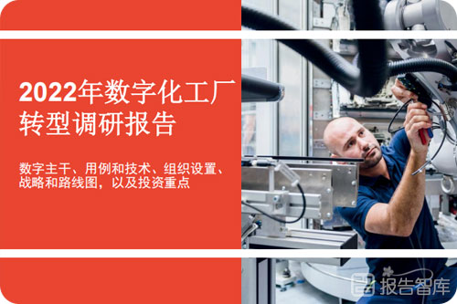 数字化工厂转型方向，数字化工厂发展趋势是什么