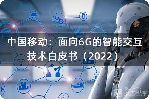 智能交互技术未来发展趋势，智能交互技术的研究内容