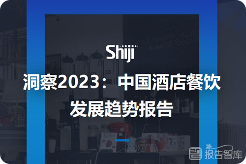 中国餐饮行业现状分析，中国餐饮业发展现状与趋势报告