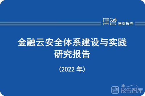 金融云安全未来发展趋势，云安全的重要性和现状分析