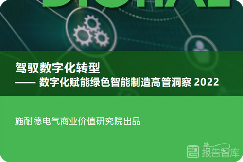 企业数字化转型解决方案，中国企业数字化转型案例分析