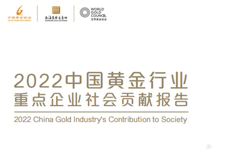 黄金企业对中国的贡献有哪些？黄金企业对中国的影响分析