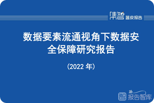 数据安全行业发展趋势，数据安全行业市场规模分析