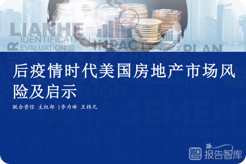 美国房价大涨的原因是什么？美国房价大涨最新消息