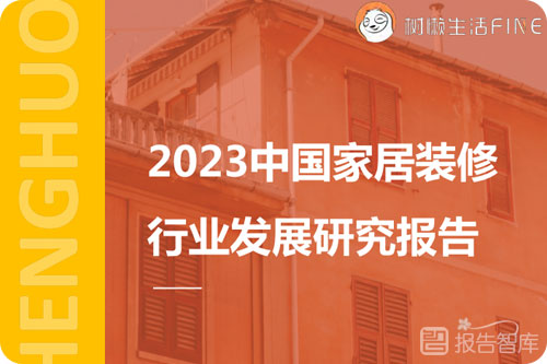 装修行业前景怎么样？装修行业的现状及未来趋势分析