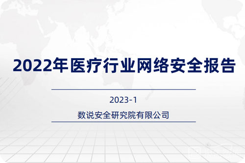 医疗行业信息化现状分析，医疗行业信息化发展趋势是什么