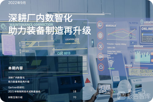 装备制造行业发展前景如何？装备制造业的现状和发展趋势