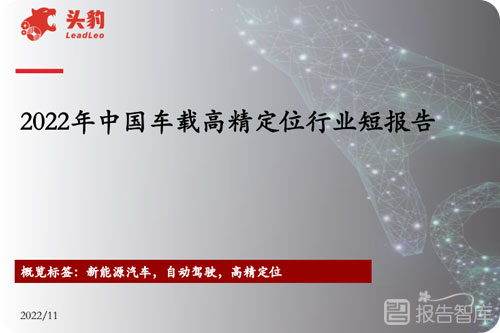 定位行业发展趋势如何？定位行业全球发展趋势分析