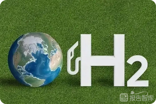 氢能行业发展前景如何？氢能行业报告最新消息分析