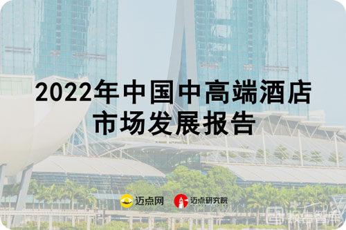 中国酒店业发展现状如何？中国酒店行业未来发展趋势分析