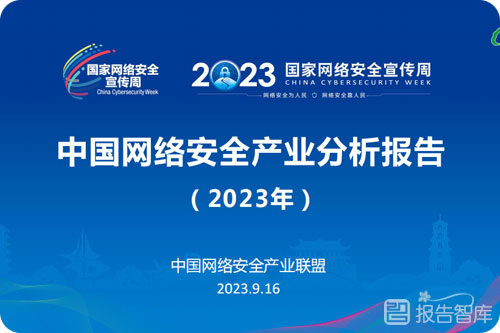 网络安全产业发展前景如何？中国网络安全产业规模