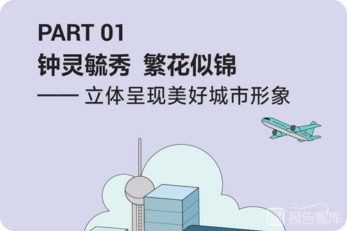 2023美好城市指数白皮书，全面解析美好城市内涵