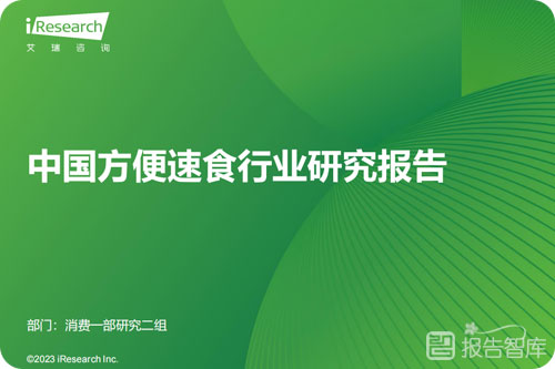 方便速食行业发展现状分析，中国方便速食行业研究报告