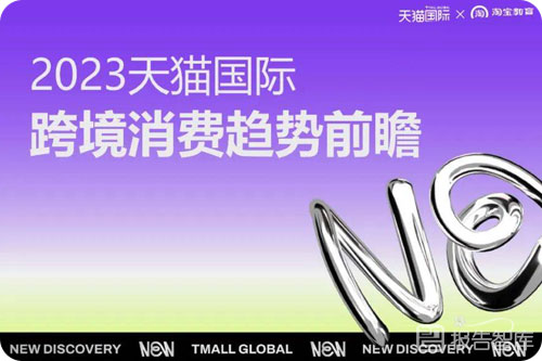 跨境电商行业的发展趋势如何？跨境电商消费者行为特征